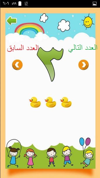 العدد التالي والسابق ضمن العدد ١٠ by samar rajabi - Illustrated by سمر الرجبي + بريهان عايش - Ourboox.com