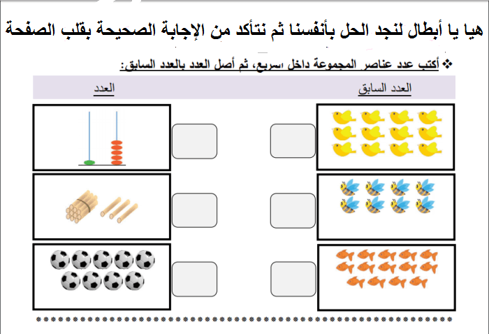 العدد التالي والسابق ضمن العدد ١٠ by samar rajabi - Illustrated by سمر الرجبي + بريهان عايش - Ourboox.com