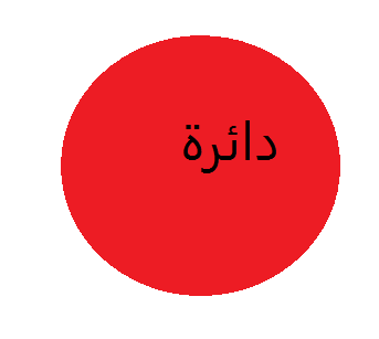 צורות by Afnan Mahameed - Ourboox.com