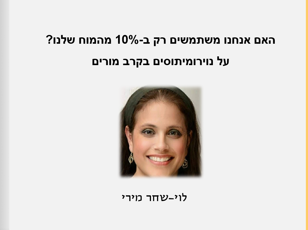 כנס התמחות מחקר והערכה תשפ”א – ספר תקצירים by Niva Wengrowicz - Ourboox.com