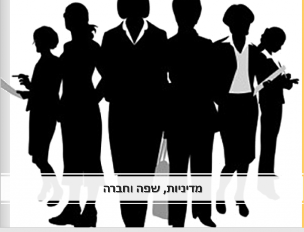 כנס התמחות מחקר והערכה תשפ”א – ספר תקצירים by Niva Wengrowicz - Ourboox.com