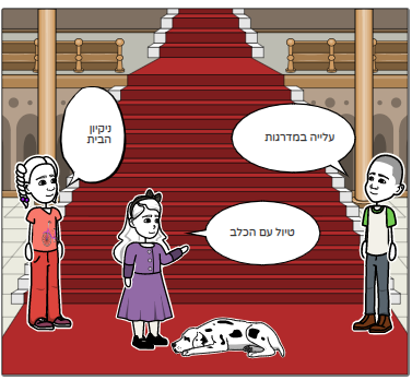 הכושר הגופני by ori garmizo - Ourboox.com