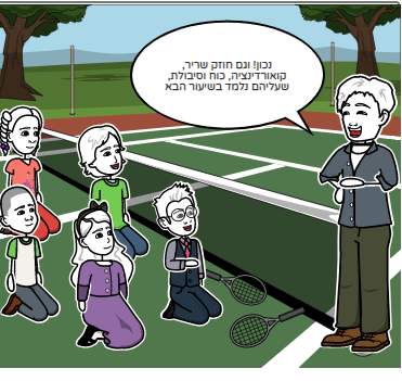 הכושר הגופני by ori garmizo - Ourboox.com