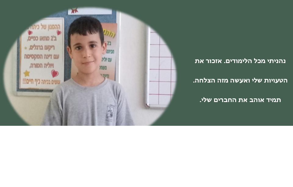 אז והיום… וזה הרגע, הנה באה השעה…. משהו חדש מתחיל עכשיו. by Tamar - Illustrated by תמר אדלשטיין - Ourboox.com