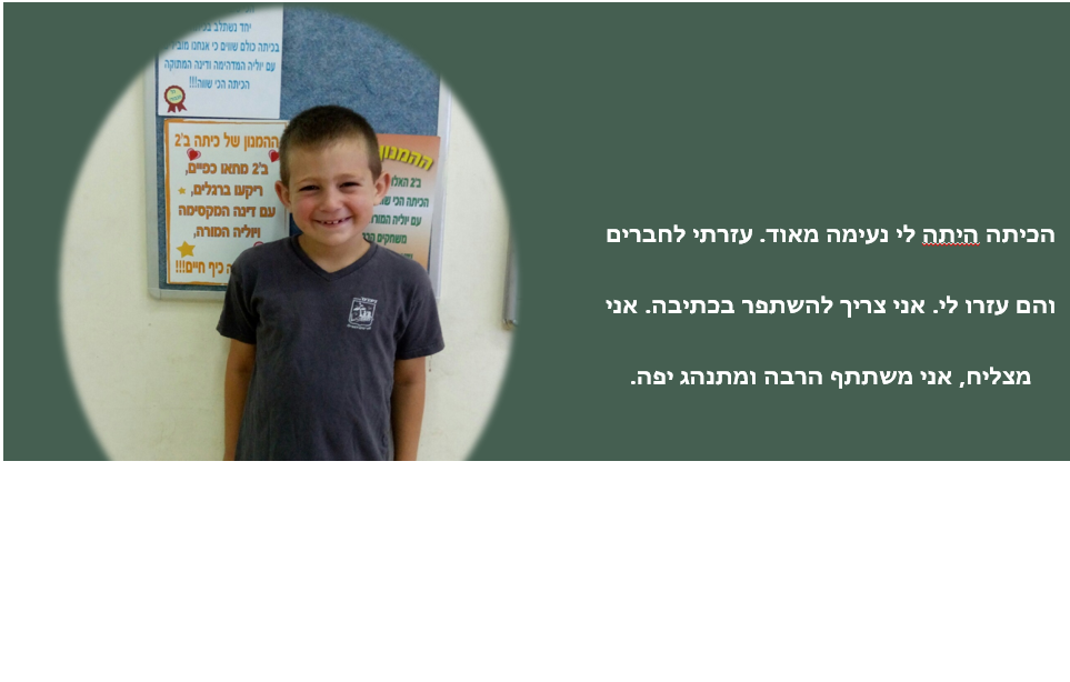 אז והיום… וזה הרגע, הנה באה השעה…. משהו חדש מתחיל עכשיו. by Tamar - Illustrated by תמר אדלשטיין - Ourboox.com