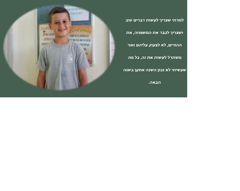 אז והיום… וזה הרגע, הנה באה השעה…. משהו חדש מתחיל עכשיו. by Tamar - Illustrated by תמר אדלשטיין - Ourboox.com