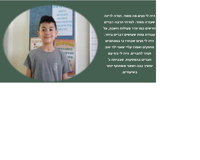 אז והיום… וזה הרגע, הנה באה השעה…. משהו חדש מתחיל עכשיו. by Tamar - Illustrated by תמר אדלשטיין - Ourboox.com