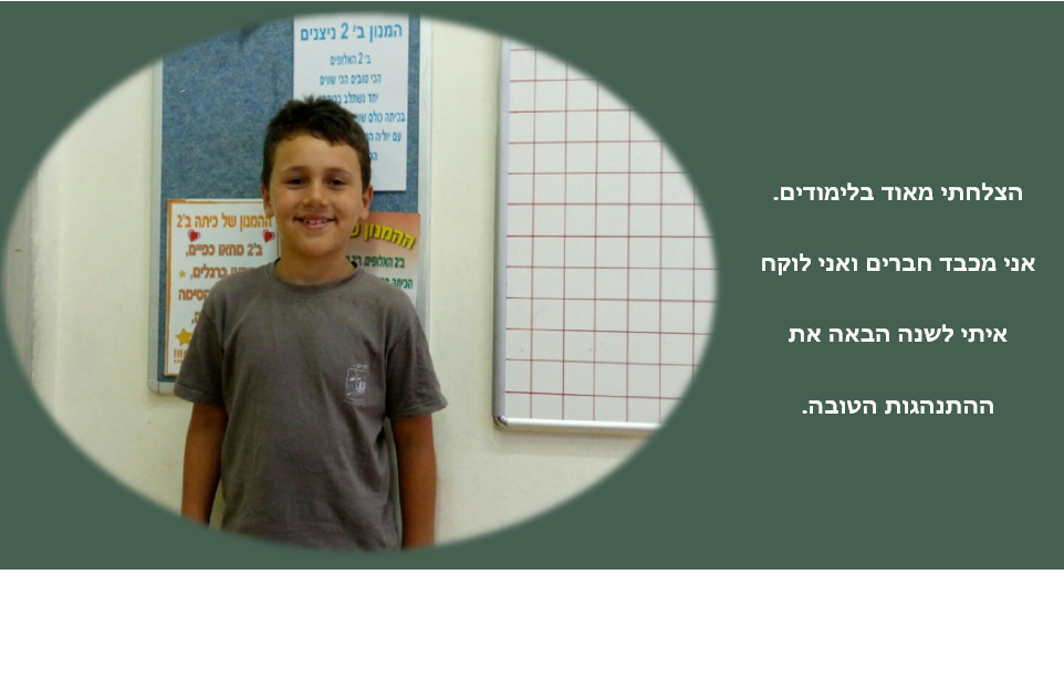 אז והיום… וזה הרגע, הנה באה השעה…. משהו חדש מתחיל עכשיו. by Tamar - Illustrated by תמר אדלשטיין - Ourboox.com