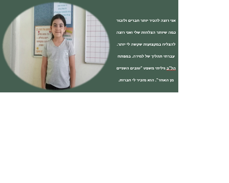 אז והיום… וזה הרגע, הנה באה השעה…. משהו חדש מתחיל עכשיו. by Tamar - Illustrated by תמר אדלשטיין - Ourboox.com