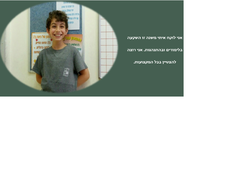 אז והיום… וזה הרגע, הנה באה השעה…. משהו חדש מתחיל עכשיו. by Tamar - Illustrated by תמר אדלשטיין - Ourboox.com