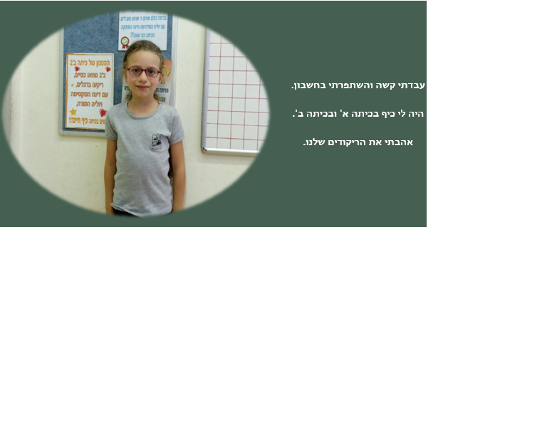 אז והיום… וזה הרגע, הנה באה השעה…. משהו חדש מתחיל עכשיו. by Tamar - Illustrated by תמר אדלשטיין - Ourboox.com