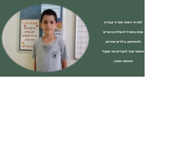 אז והיום… וזה הרגע, הנה באה השעה…. משהו חדש מתחיל עכשיו. by Tamar - Illustrated by תמר אדלשטיין - Ourboox.com