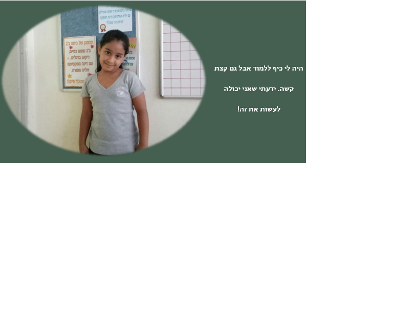 אז והיום… וזה הרגע, הנה באה השעה…. משהו חדש מתחיל עכשיו. by Tamar - Illustrated by תמר אדלשטיין - Ourboox.com