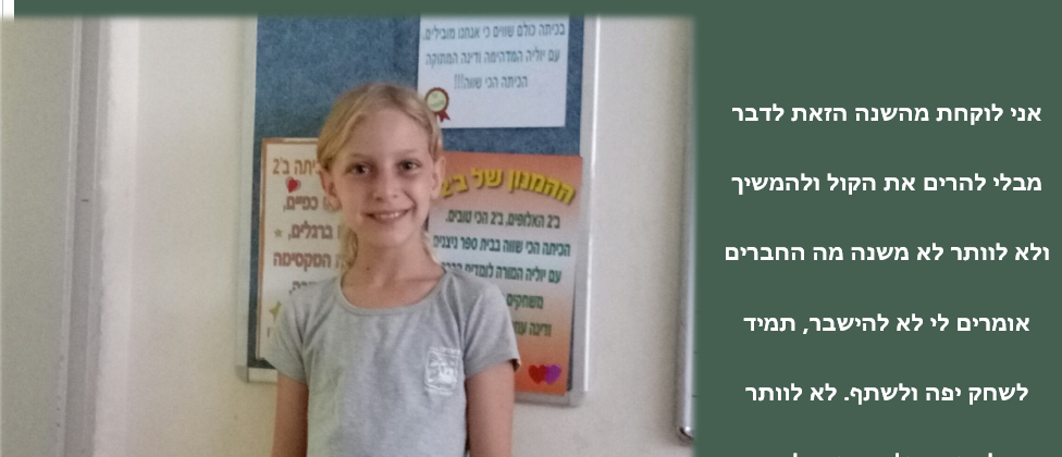 אז והיום… וזה הרגע, הנה באה השעה…. משהו חדש מתחיל עכשיו. by Tamar - Illustrated by תמר אדלשטיין - Ourboox.com