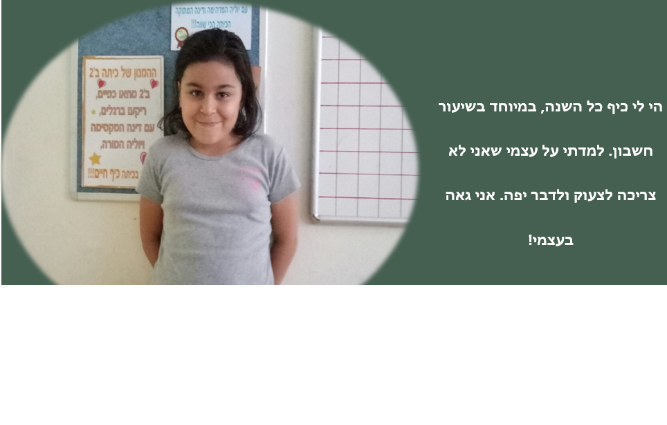 אז והיום… וזה הרגע, הנה באה השעה…. משהו חדש מתחיל עכשיו. by Tamar - Illustrated by תמר אדלשטיין - Ourboox.com