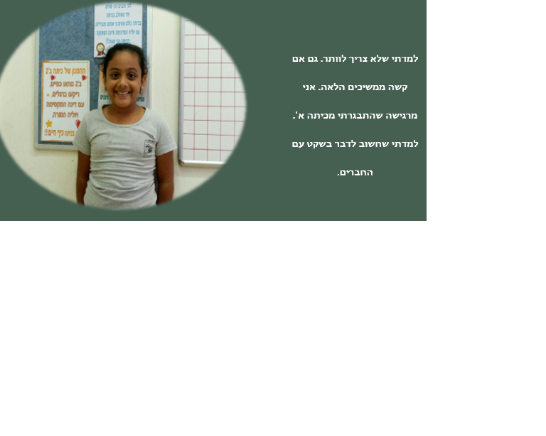 אז והיום… וזה הרגע, הנה באה השעה…. משהו חדש מתחיל עכשיו. by Tamar - Illustrated by תמר אדלשטיין - Ourboox.com