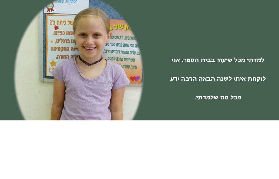 אז והיום… וזה הרגע, הנה באה השעה…. משהו חדש מתחיל עכשיו. by Tamar - Illustrated by תמר אדלשטיין - Ourboox.com