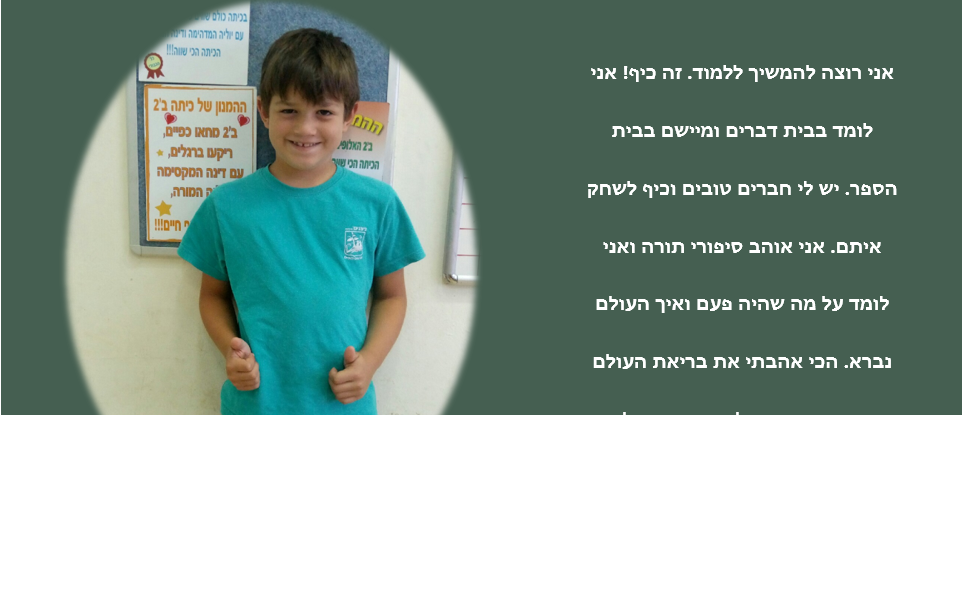 אז והיום… וזה הרגע, הנה באה השעה…. משהו חדש מתחיל עכשיו. by Tamar - Illustrated by תמר אדלשטיין - Ourboox.com