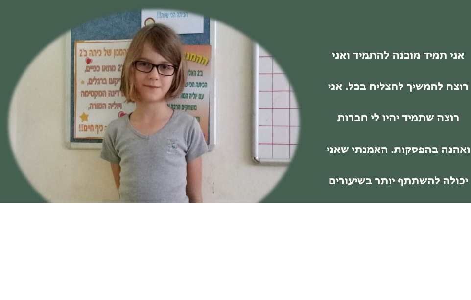 אז והיום… וזה הרגע, הנה באה השעה…. משהו חדש מתחיל עכשיו. by Tamar - Illustrated by תמר אדלשטיין - Ourboox.com