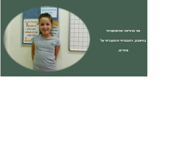 אז והיום… וזה הרגע, הנה באה השעה…. משהו חדש מתחיל עכשיו. by Tamar - Illustrated by תמר אדלשטיין - Ourboox.com