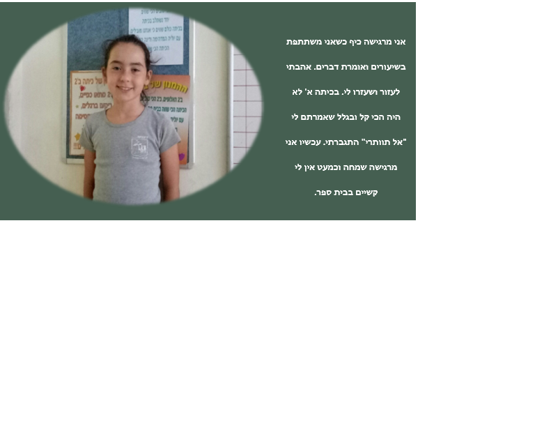 אז והיום… וזה הרגע, הנה באה השעה…. משהו חדש מתחיל עכשיו. by Tamar - Illustrated by תמר אדלשטיין - Ourboox.com