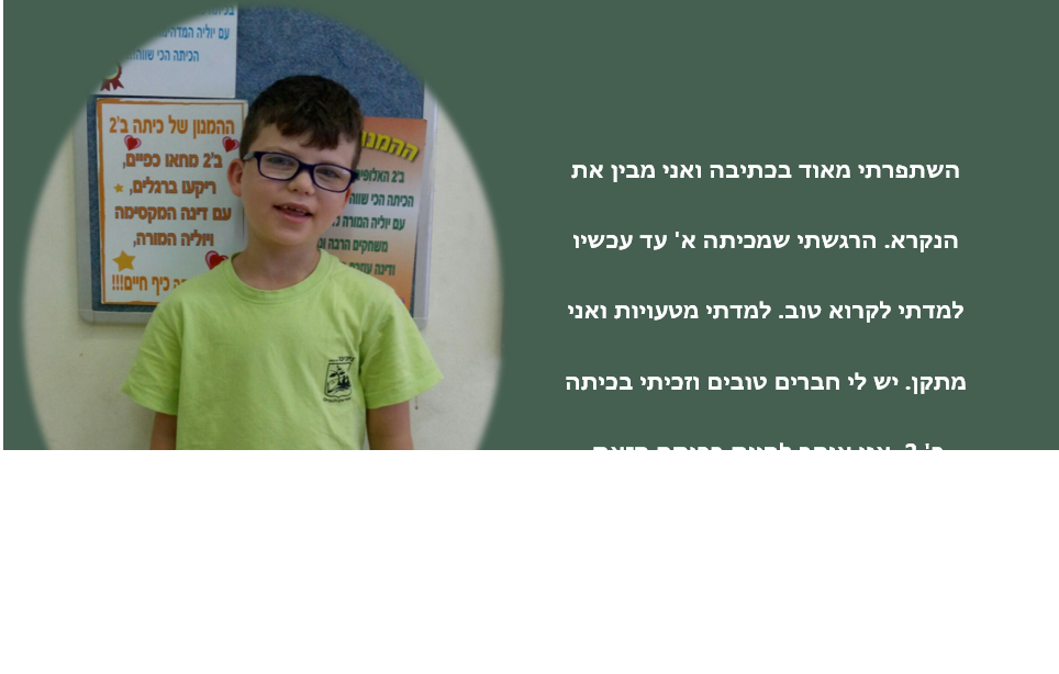 אז והיום… וזה הרגע, הנה באה השעה…. משהו חדש מתחיל עכשיו. by Tamar - Illustrated by תמר אדלשטיין - Ourboox.com