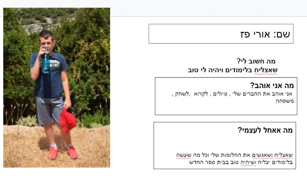 אז והיום… וזה הרגע, הנה באה השעה…. משהו חדש מתחיל עכשיו. by Tamar - Illustrated by תמר אדלשטיין - Ourboox.com