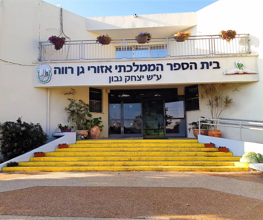 שנת תשפ”א- סיכום by nurit - Illustrated by גן רווה ע