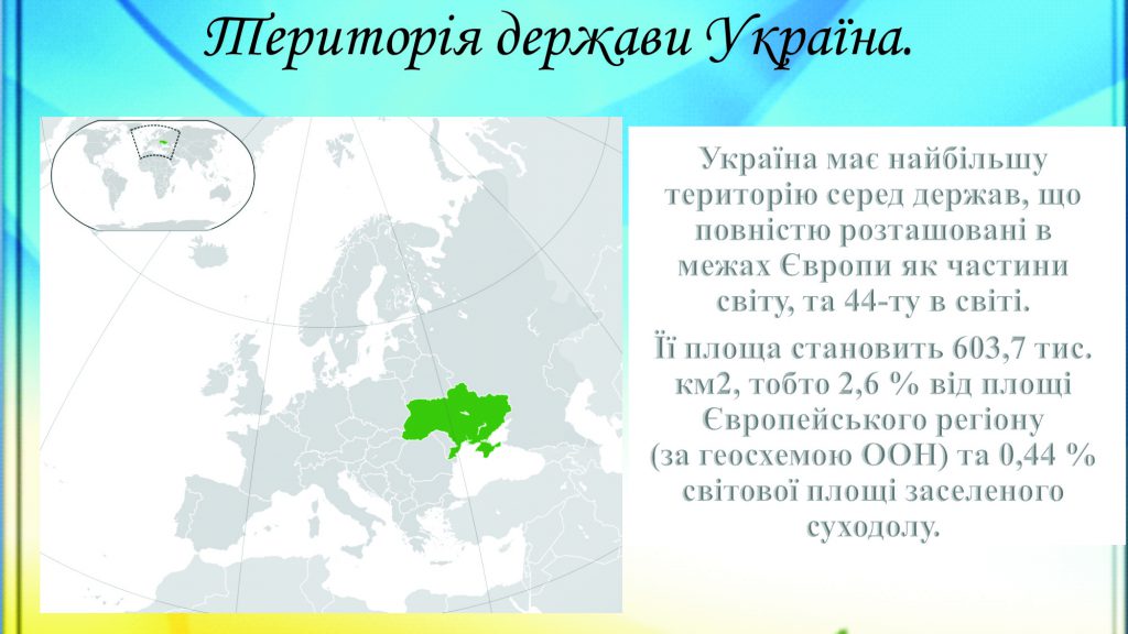 УКРАЇНСЬКА ДЕРЖАВА by galinakruvuckay - Ourboox.com