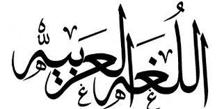 كتاب مهمّات في اللّغة العربية by Hala Asaad - Ourboox.com