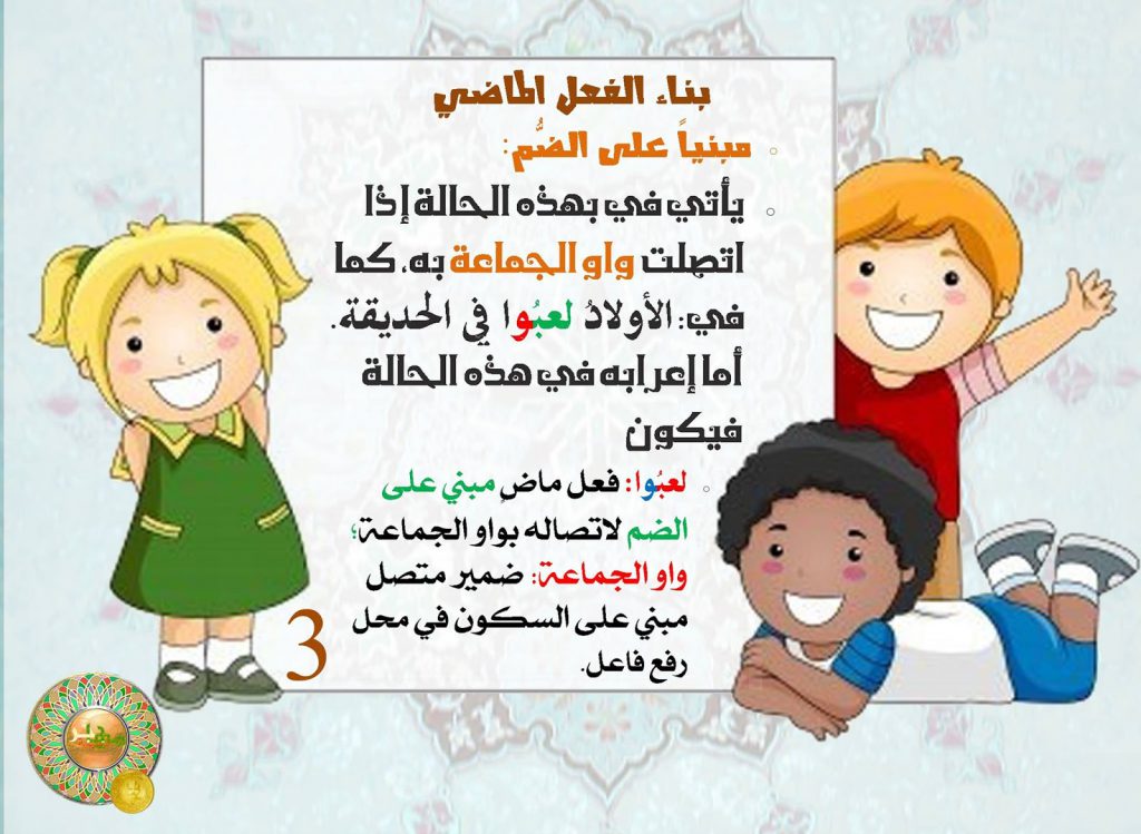 كتاب مهمّات في اللّغة العربية by Hala Asaad - Ourboox.com