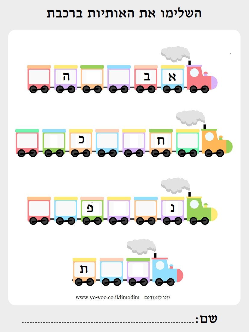 לומדים עברית בכיף by Wejdan - Ourboox.com