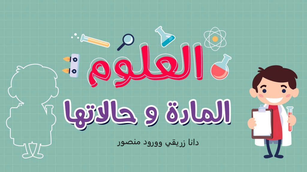 بيولوجيا by worood - Ourboox.com