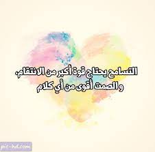 التسامح في الإسلام by alaabasem - Ourboox.com