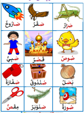 نص الديك والضفدع by manal yasin - Ourboox.com