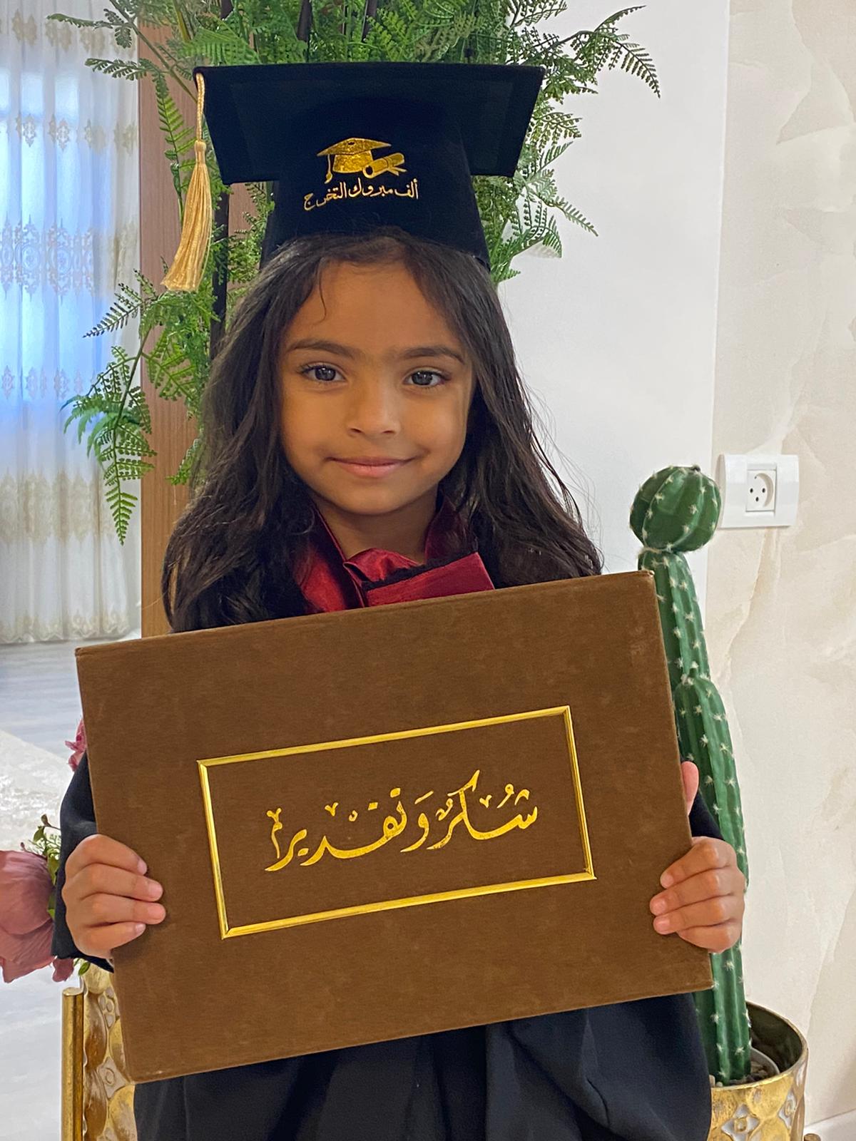 فعاليات عطلة الصيف روضة الوئام / معاويه by almaza - Ourboox.com