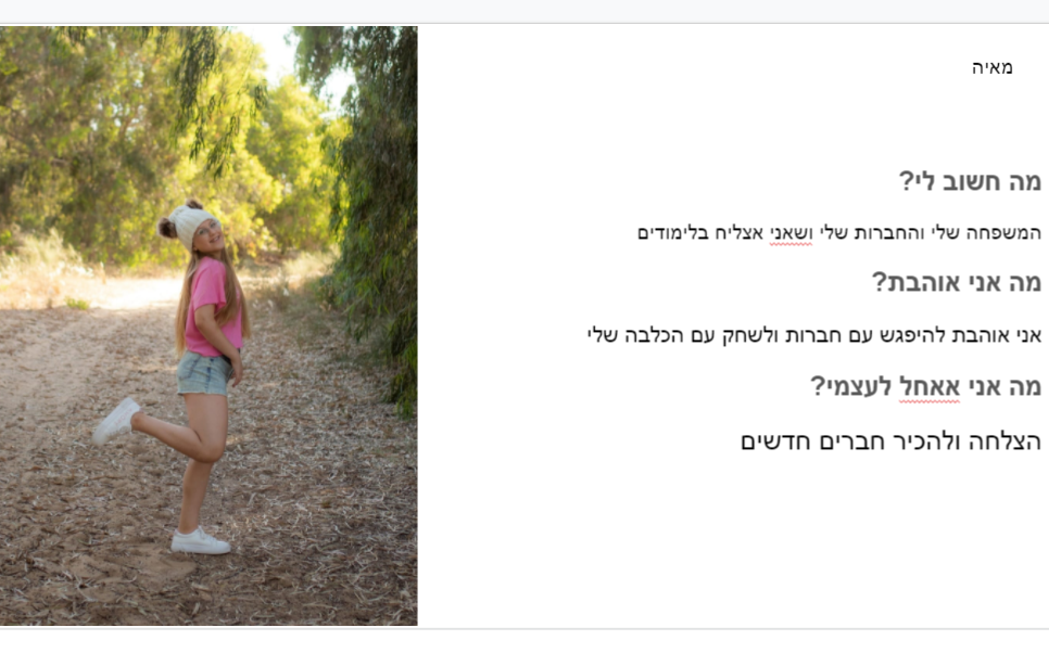 אז והיום… וזה הרגע, הנה באה השעה…. משהו חדש מתחיל עכשיו. by Tamar - Illustrated by תמר אדלשטיין - Ourboox.com