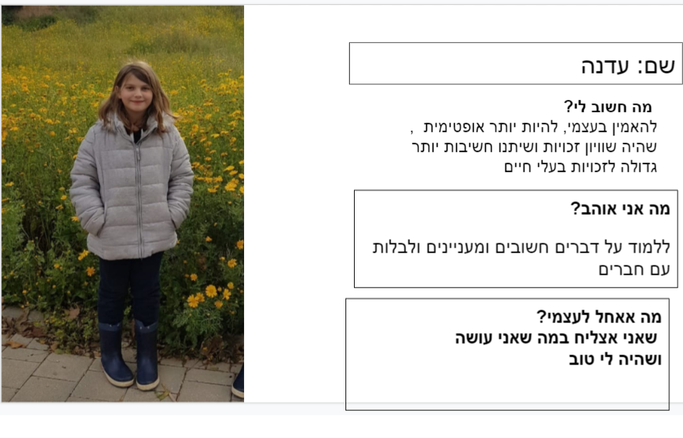 אז והיום… וזה הרגע, הנה באה השעה…. משהו חדש מתחיל עכשיו. by Tamar - Illustrated by תמר אדלשטיין - Ourboox.com