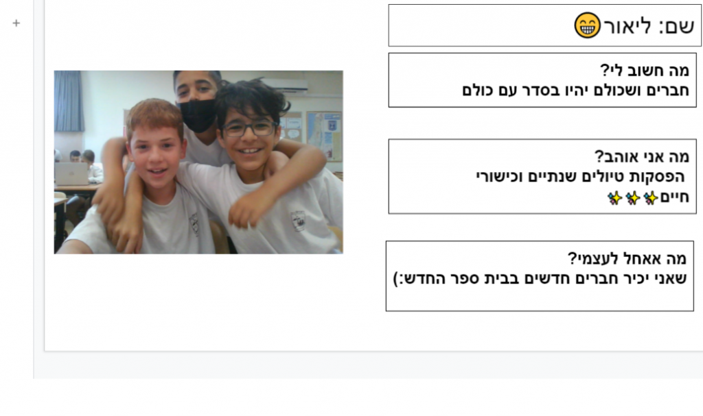 אז והיום… וזה הרגע, הנה באה השעה…. משהו חדש מתחיל עכשיו. by Tamar - Illustrated by תמר אדלשטיין - Ourboox.com