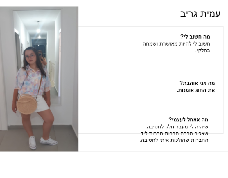 אז והיום… וזה הרגע, הנה באה השעה…. משהו חדש מתחיל עכשיו. by Tamar - Illustrated by תמר אדלשטיין - Ourboox.com