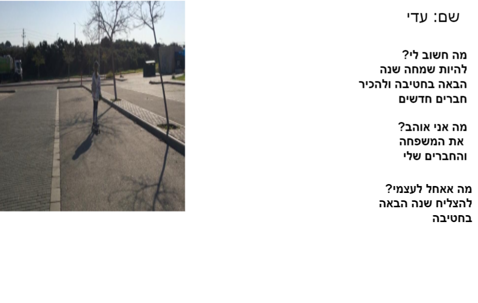 אז והיום… וזה הרגע, הנה באה השעה…. משהו חדש מתחיל עכשיו. by Tamar - Illustrated by תמר אדלשטיין - Ourboox.com