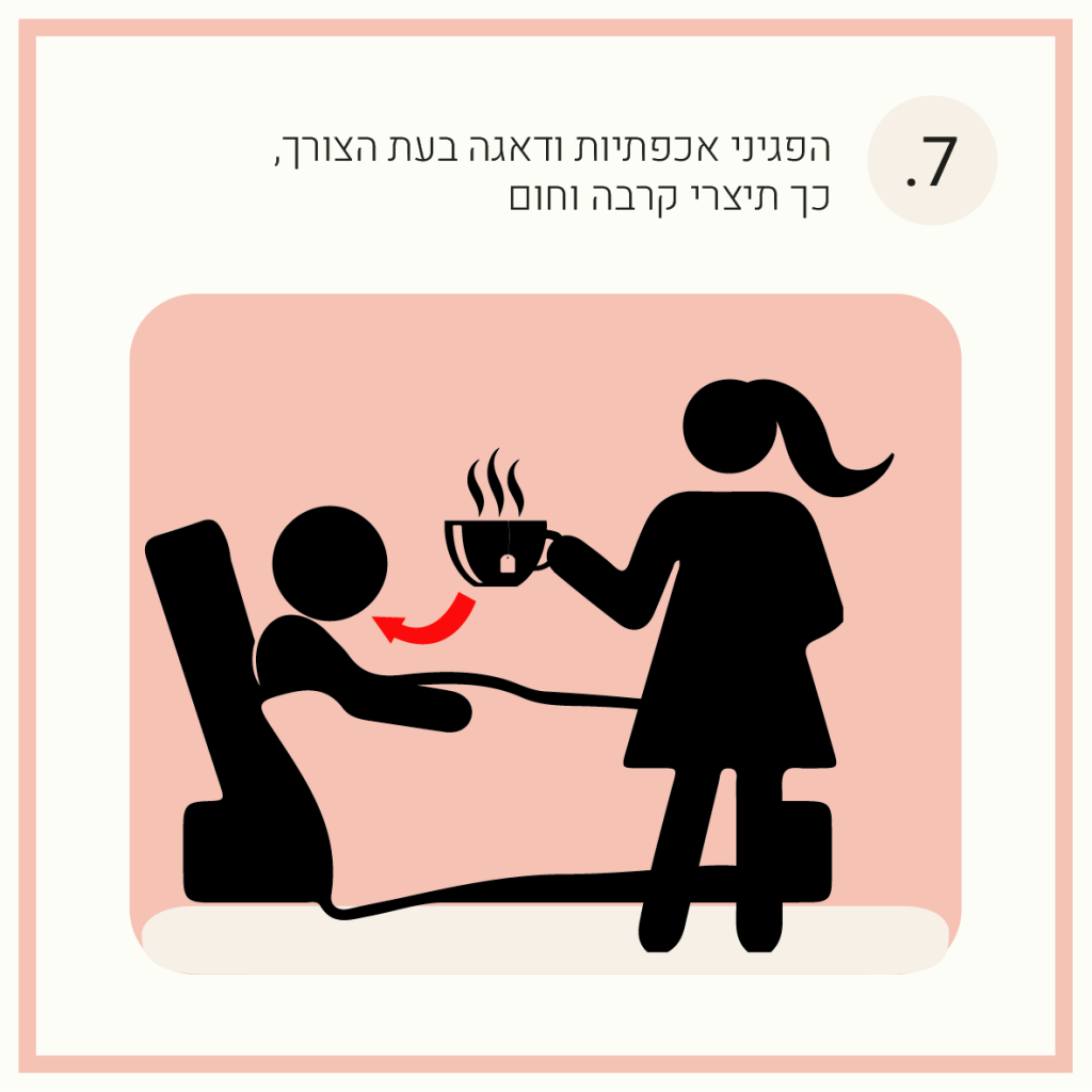 אהבה-הוראות הפעלה2021 by Hadar Levy - Ourboox.com