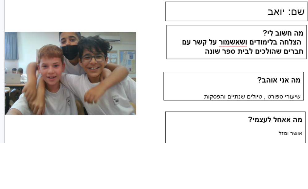 אז והיום… וזה הרגע, הנה באה השעה…. משהו חדש מתחיל עכשיו. by Tamar - Illustrated by תמר אדלשטיין - Ourboox.com