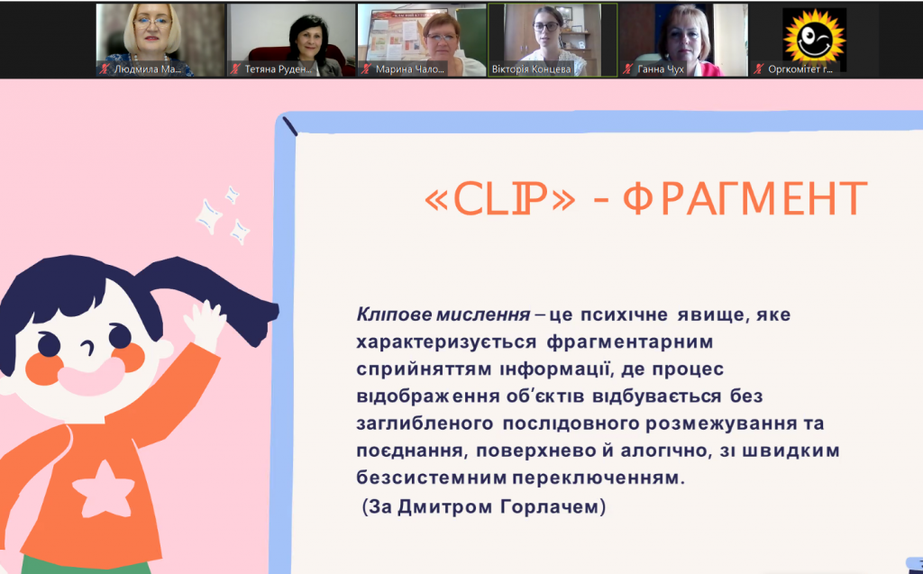 перша by Maretska Lyudmila - Ourboox.com