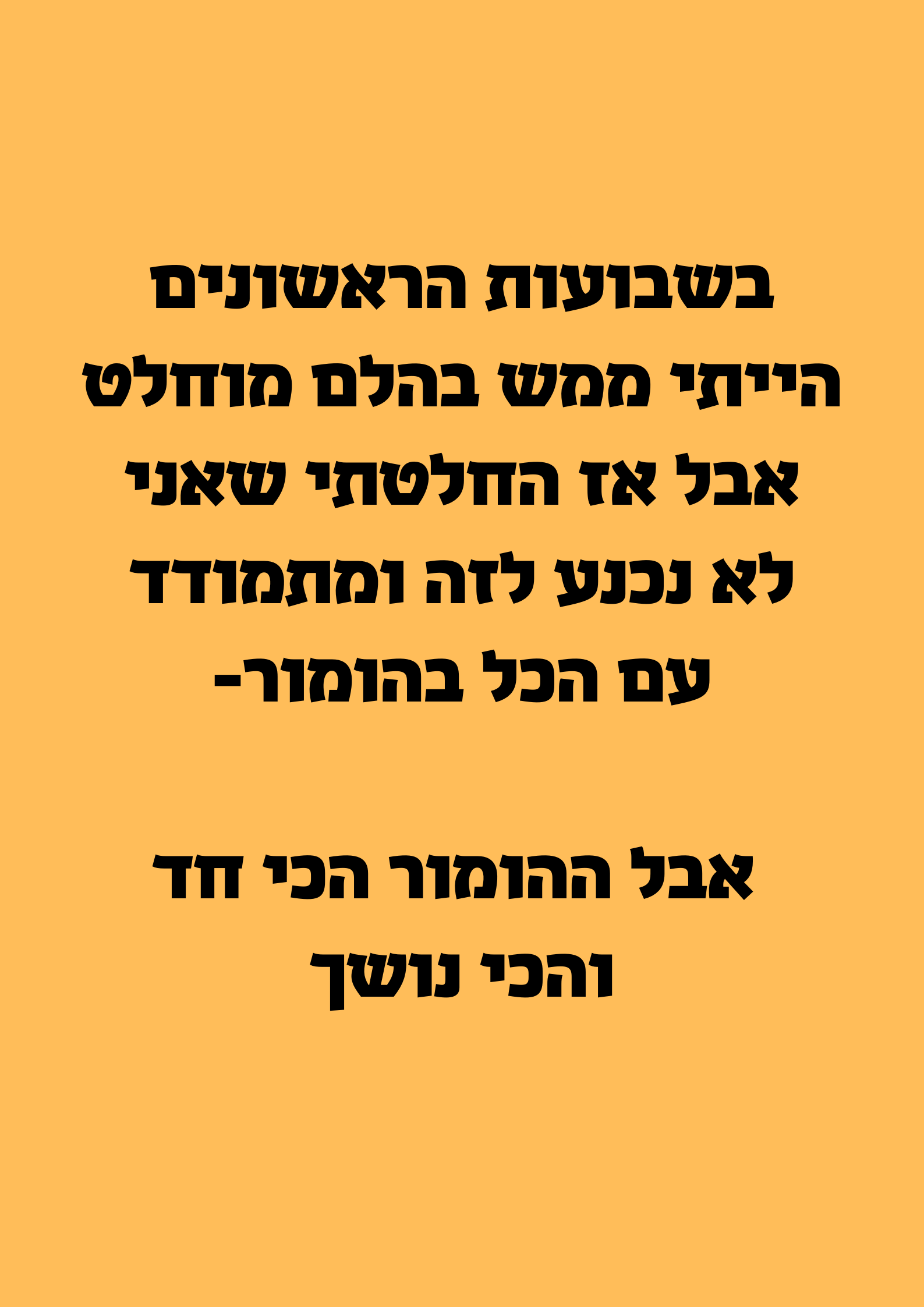 יומן ההומור שלי by eladyorav - Illustrated by אלעד יור"ב - Ourboox.com