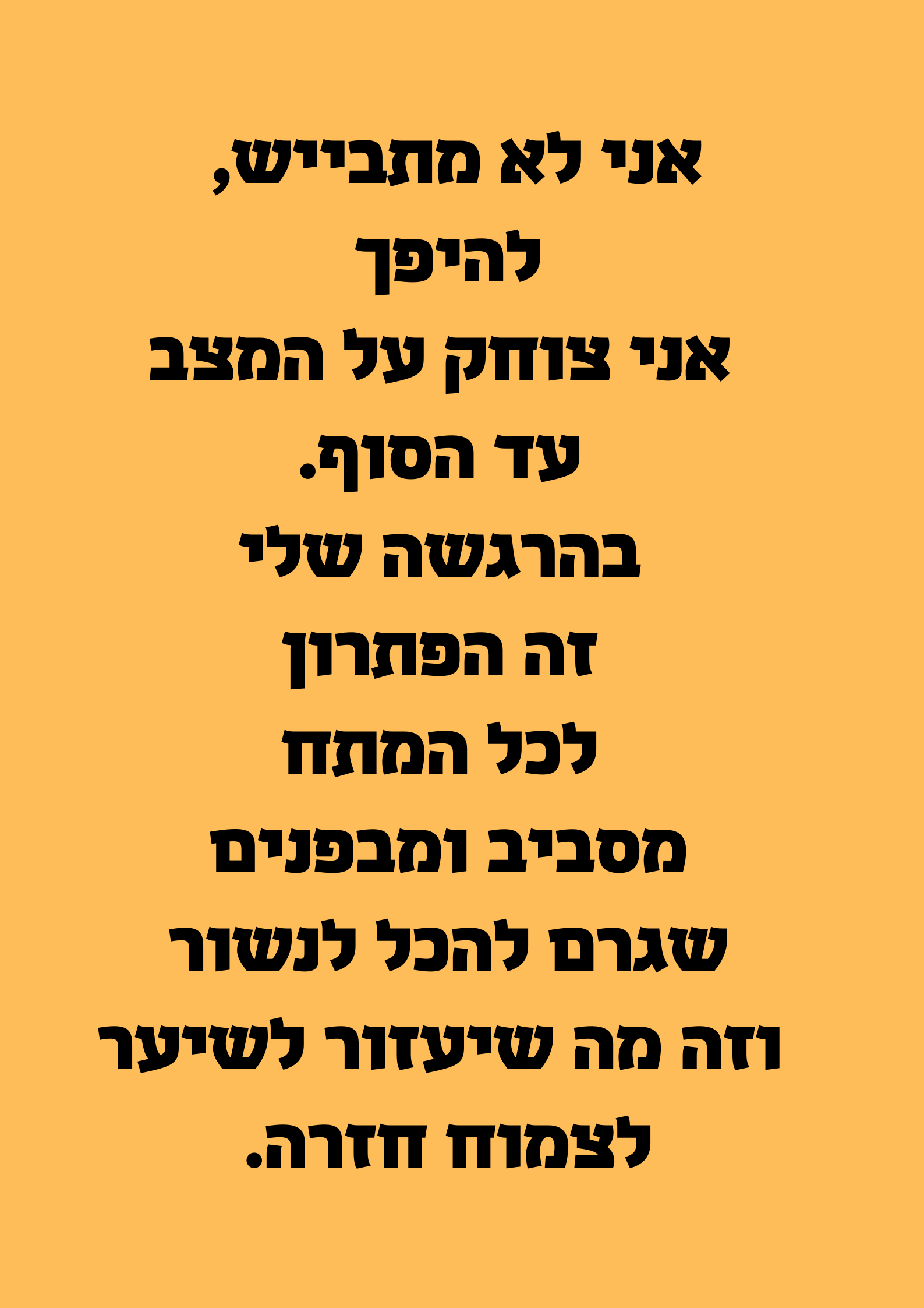 יומן ההומור שלי by eladyorav - Illustrated by אלעד יור"ב - Ourboox.com