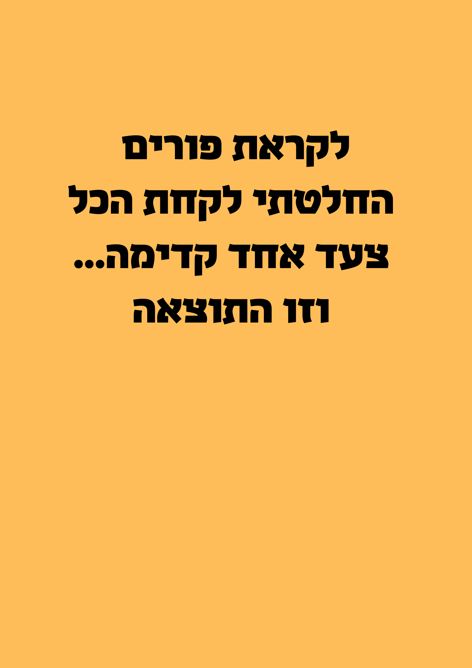 יומן ההומור שלי by eladyorav - Illustrated by אלעד יור"ב - Ourboox.com