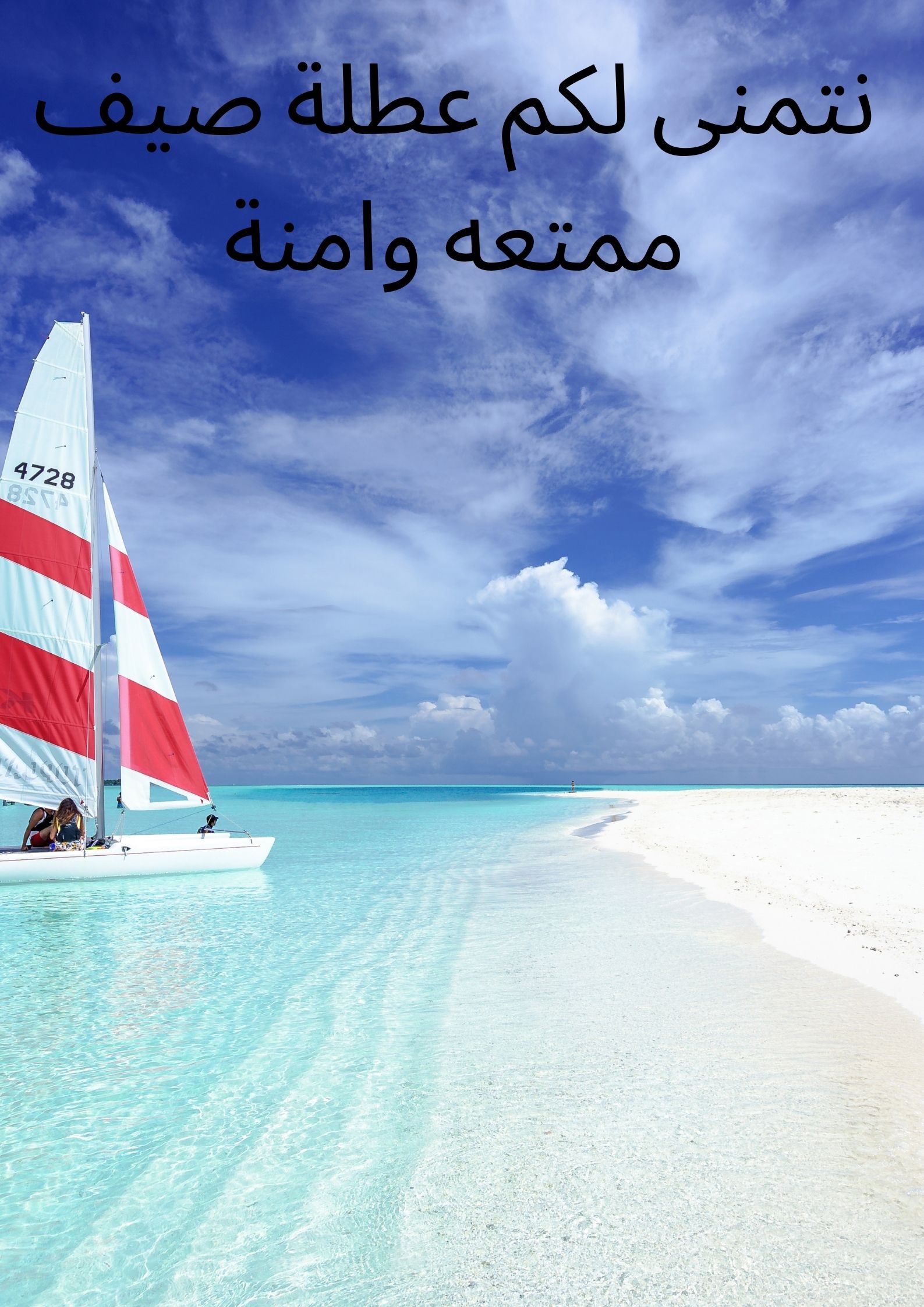 فعاليات نهاية السنه لاطفال روضة الشروق معاوية by maisaa - Illustrated by المربية: ميساء عقل - Ourboox.com