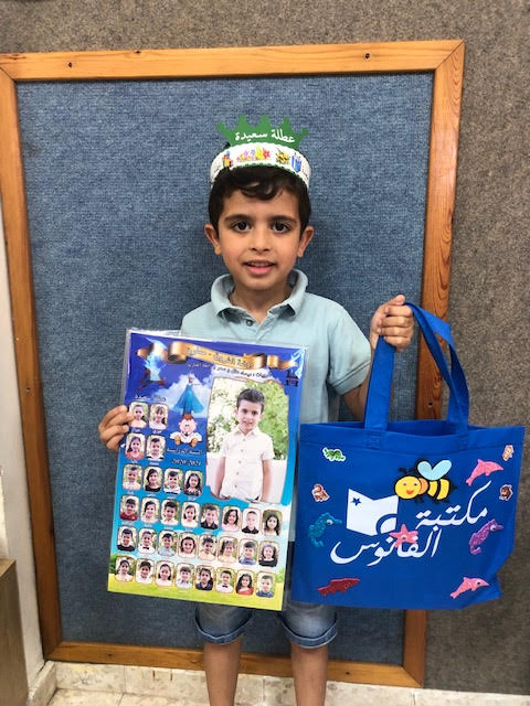 فعاليات نهاية السنه لاطفال روضة الشروق معاوية by maisaa - Illustrated by المربية: ميساء عقل - Ourboox.com