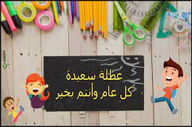 فعاليات نهاية السنه لاطفال روضة الشروق معاوية by maisaa - Illustrated by المربية: ميساء عقل - Ourboox.com